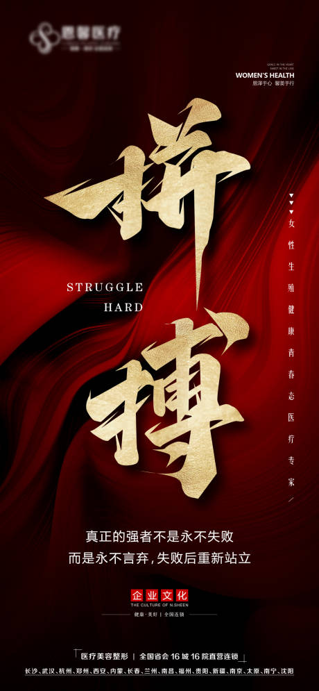 源文件下载【拼搏励志海报】编号：77000013345357268