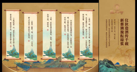 源文件下载【享设计】搜索编号：24800013589562790【仪狄造酒白酒堆头美陈】