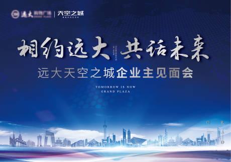 源文件下载【业主见面会展板】编号：20120013251132881
