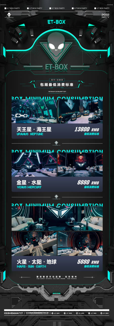 源文件下载【享设计】搜索编号：57380013476215420【酒水套餐宣传海报】