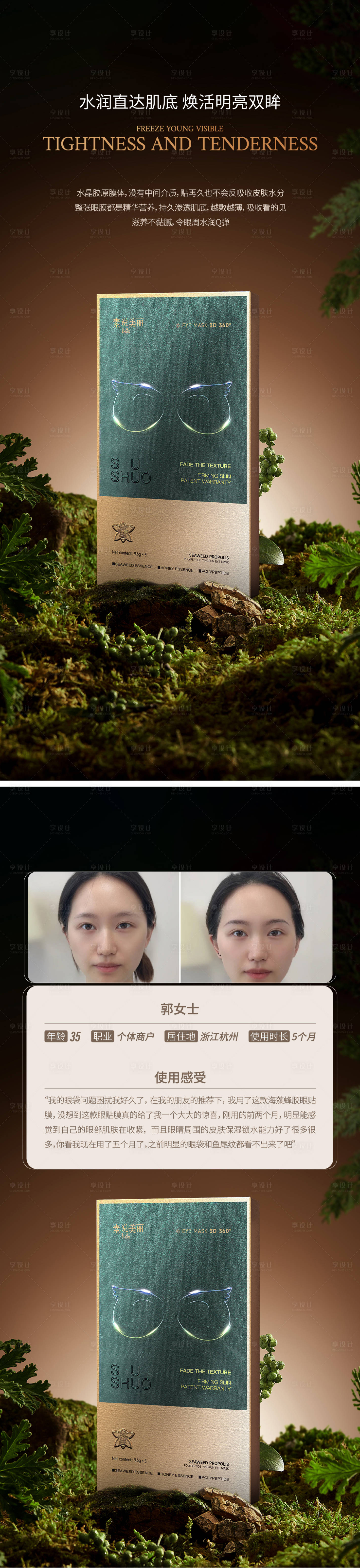 源文件下载【享设计】搜索编号：67220013424558624【眼膜化妆品黑金系列海报】