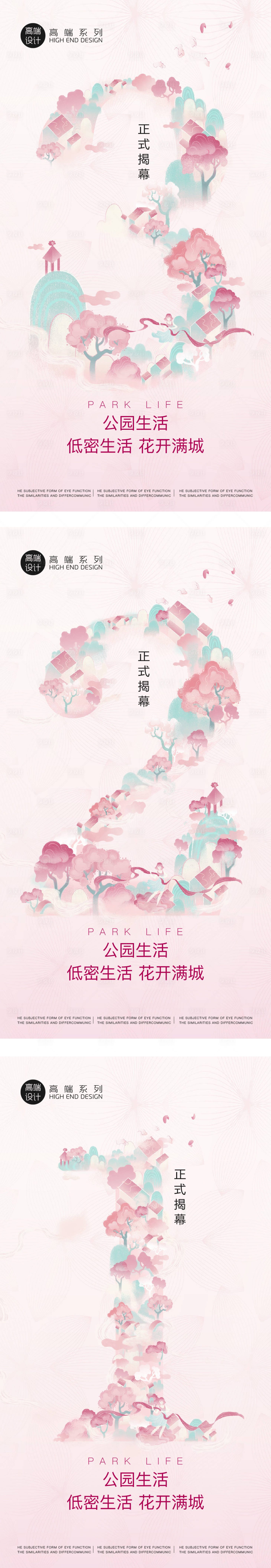源文件下載【享設計】搜索編號：57290013422832987【公園倒計時海報】