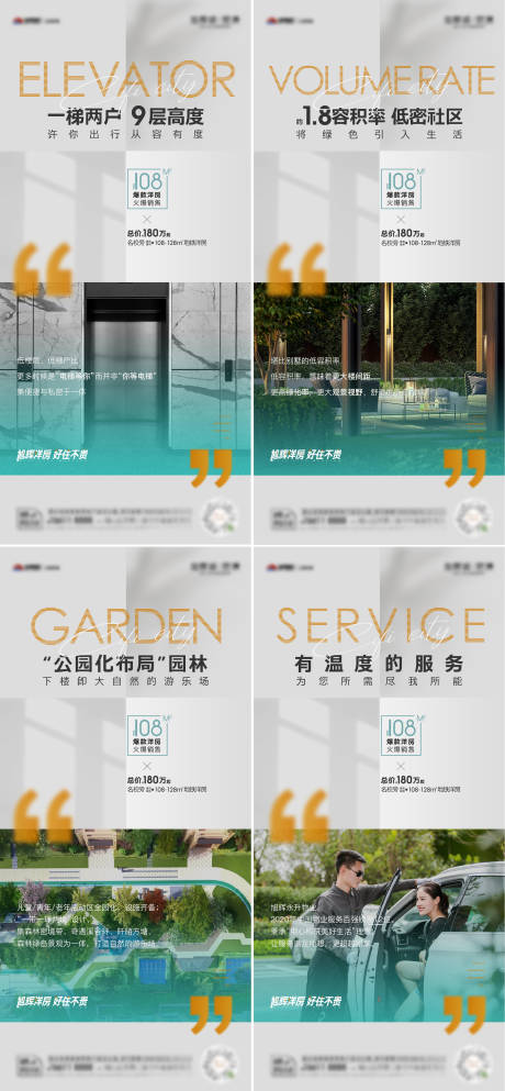 源文件下载【洋房价值点】编号：33060013521464167