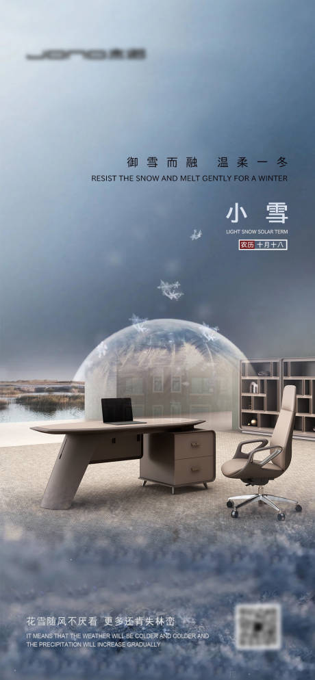 源文件下载【立冬小雪节气】编号：20680013194394152