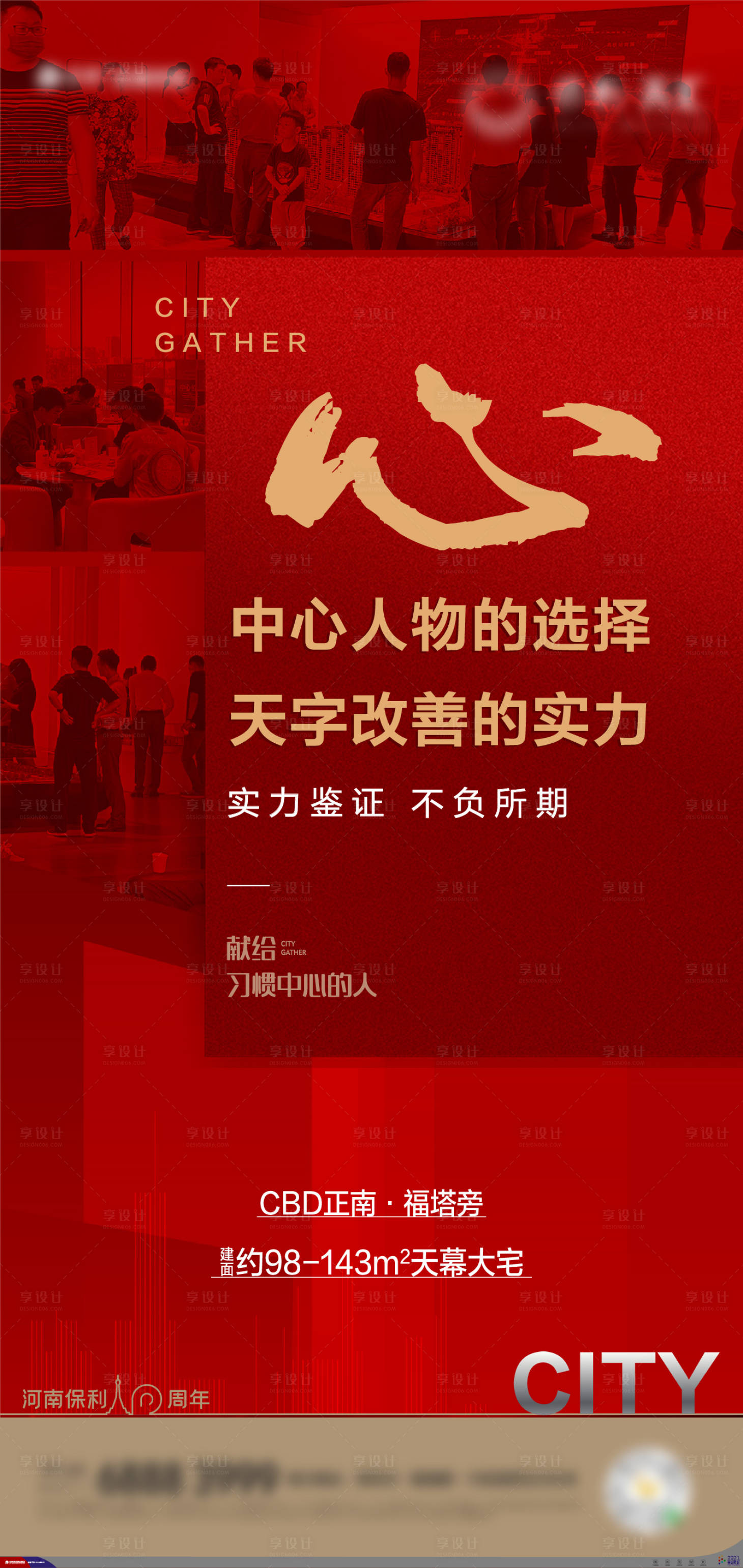 源文件下载【享设计】搜索编号：15250013076968502【红稿 】