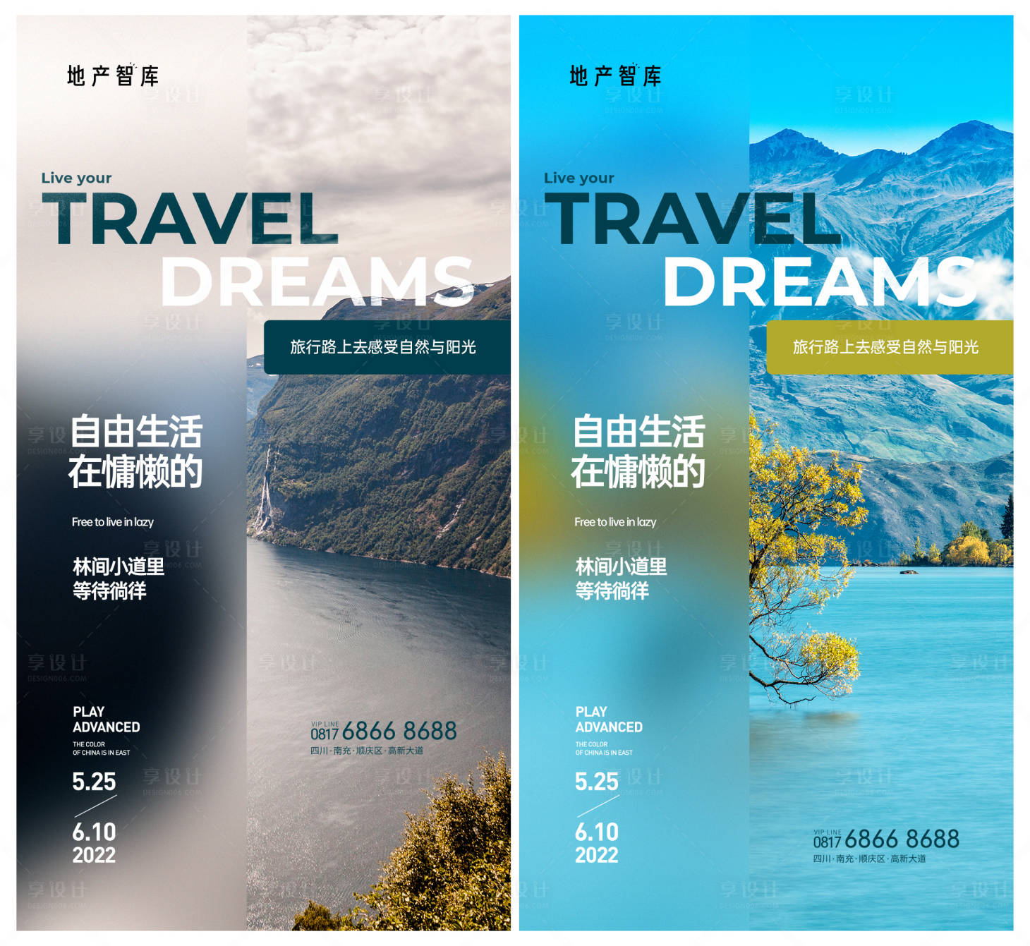 编号：20221109174551783【享设计】源文件下载-文旅旅游风景系列海报