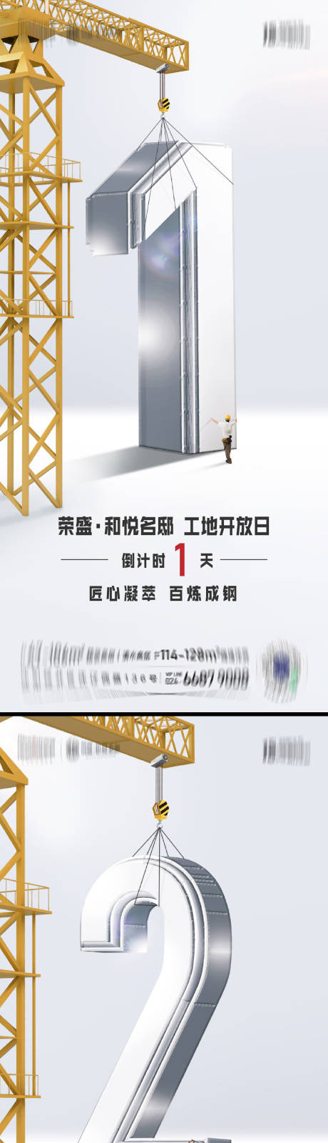 源文件下载【精工品质工地开放倒计时】编号：20221101112440714