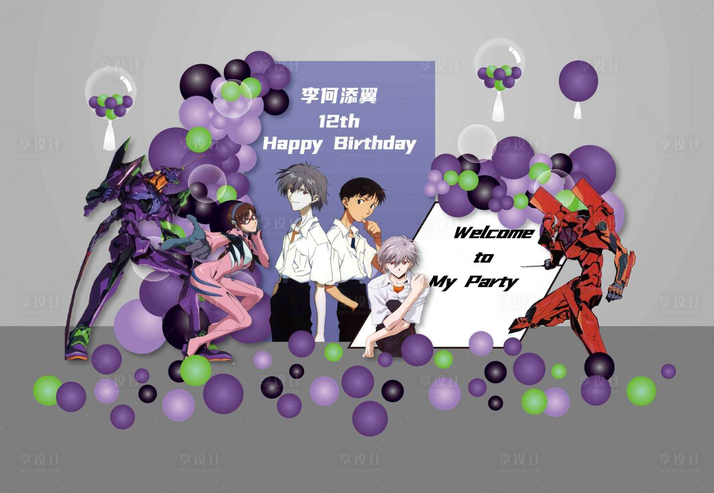 源文件下載【享設計】搜索編號：61500013436024700【福音戰士紫色男孩生日會活動背景板】