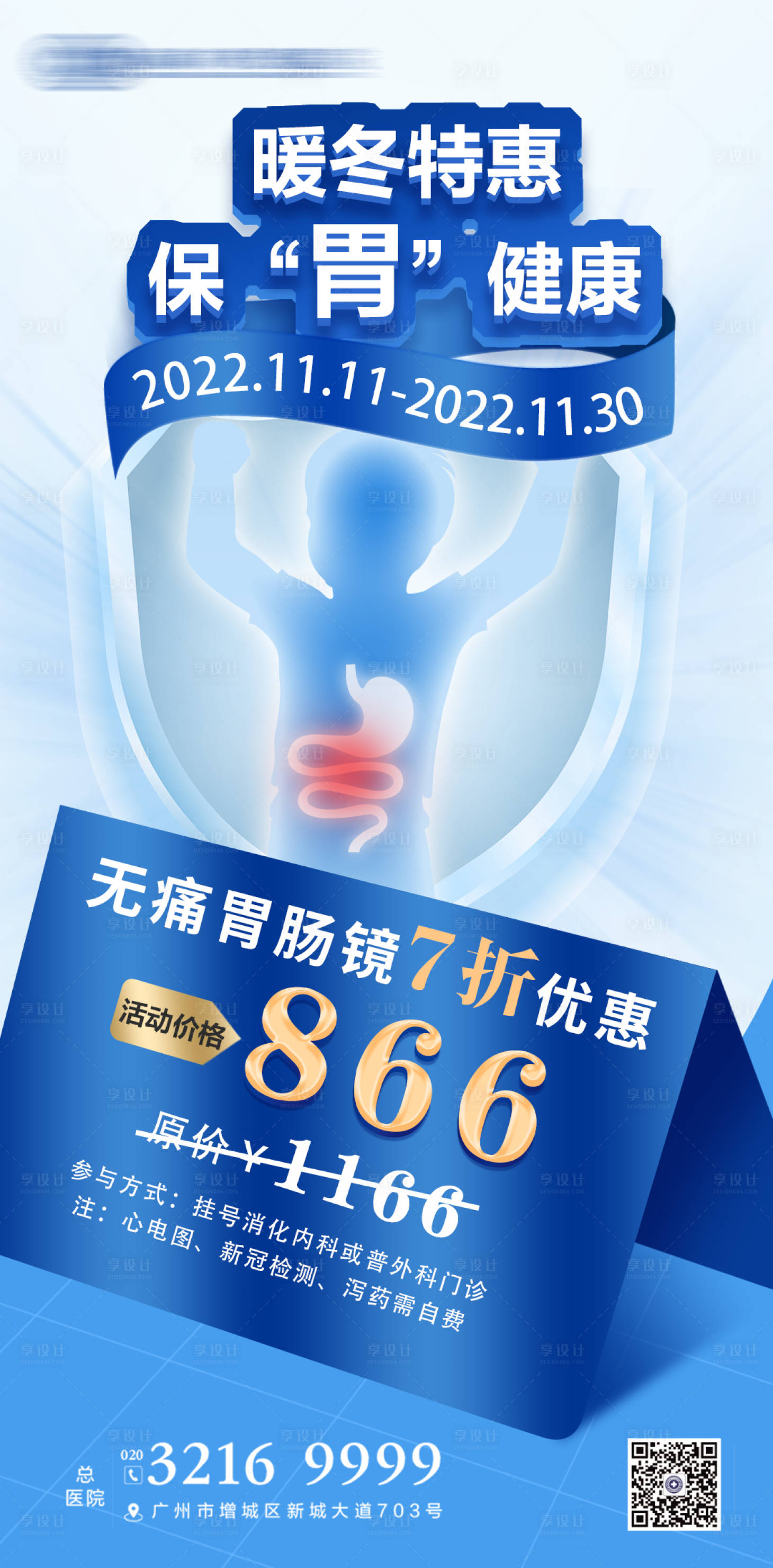 源文件下载【享设计】搜索编号：53950013161801251【暖冬特惠 】