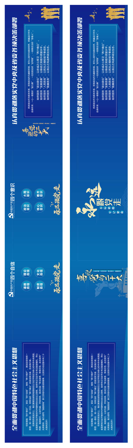 源文件下载【党建价值点文化墙背景板】编号：56660013127389463