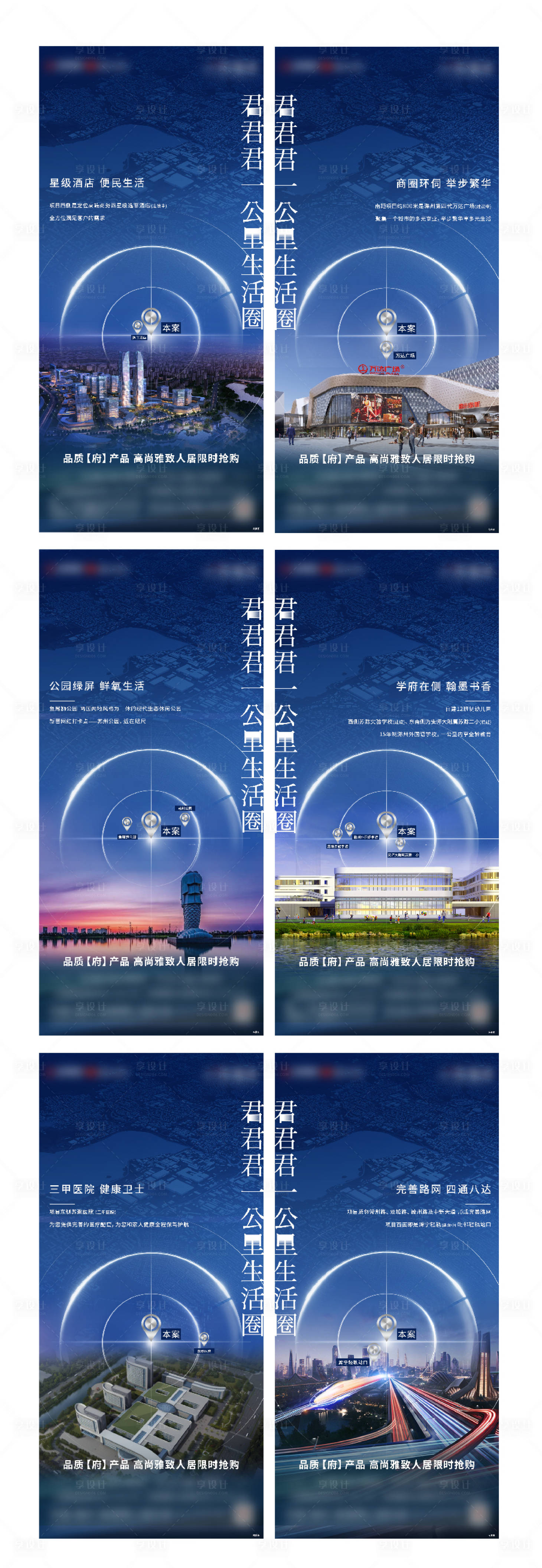 源文件下载【享设计】搜索编号：25200013063981627【一公里生活配套】