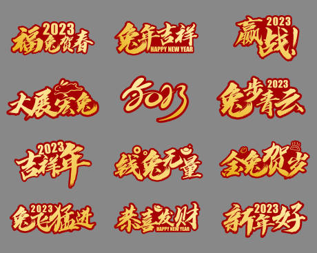 源文件下载【兔年红金手举牌】编号：39310013328006953