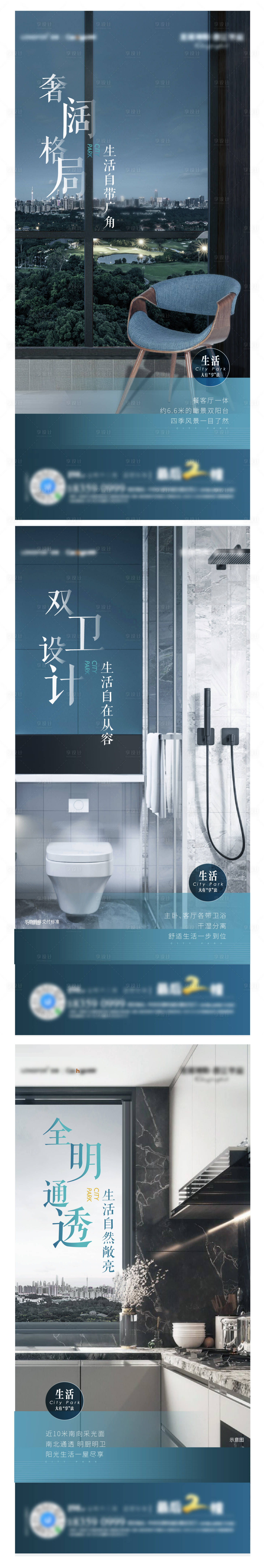 源文件下载【享设计】搜索编号：50240013069001497【户型精装价值点刷屏】