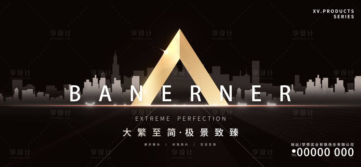 源文件下載【享設計】搜索編號：88250013483961565【地產高端主畫面】