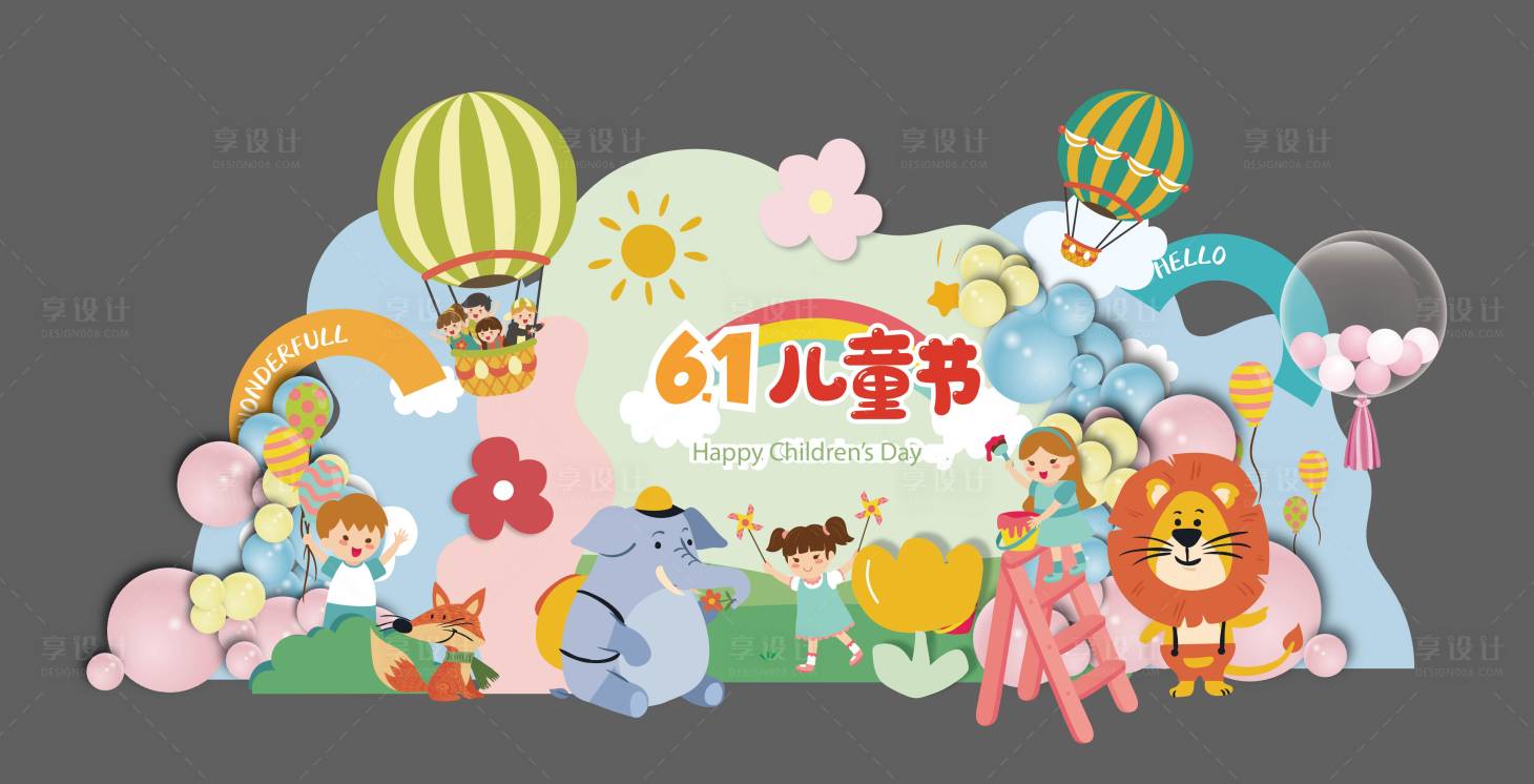 源文件下載【享設計】搜索編號：69490013514486050【彩色六一兒童節幼兒園開學畢業美陳】