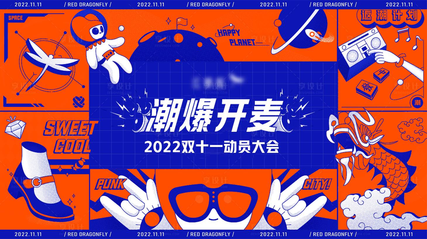 源文件下载【享设计】搜索编号：99340013605463719【地产音乐刷屏】
