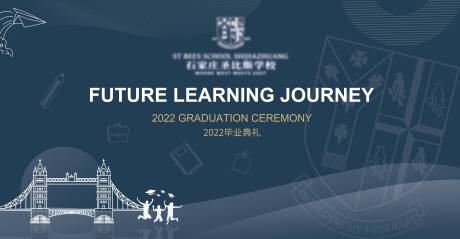 源文件下载【学校毕业典礼活动背景板】编号：13030013485836309