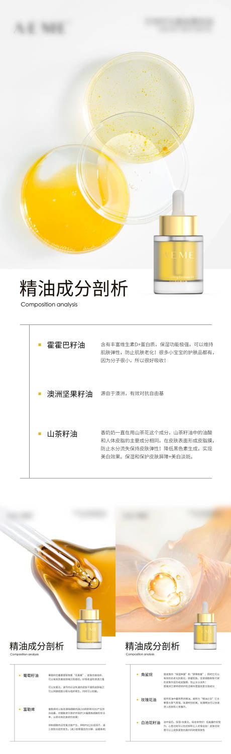 源文件下載【享設(shè)計(jì)】搜索編號(hào)：63550013396175080【簡(jiǎn)約風(fēng)產(chǎn)品成分微商痛點(diǎn)海報(bào)】
