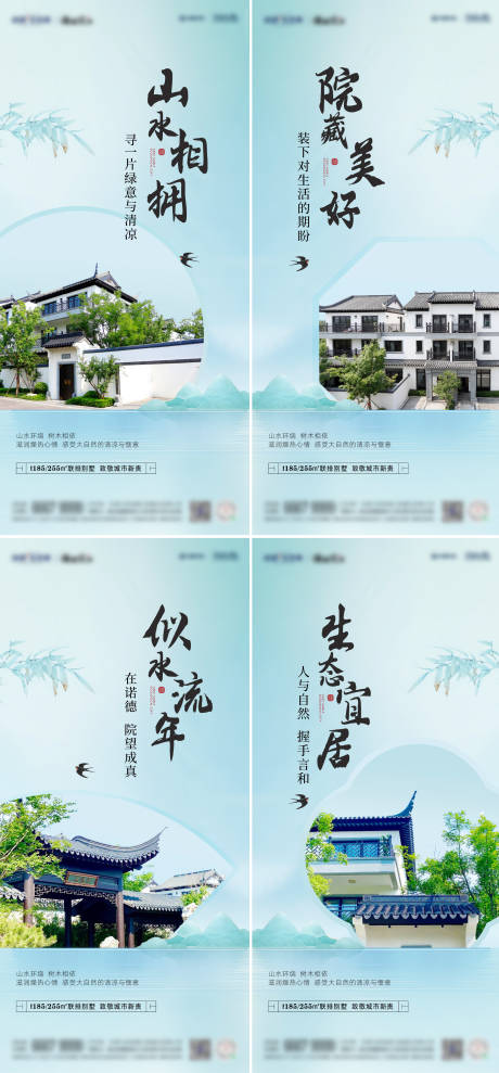 源文件下載【享設計】搜索編號：81380013460948841【徽派別墅價值點系列海報】