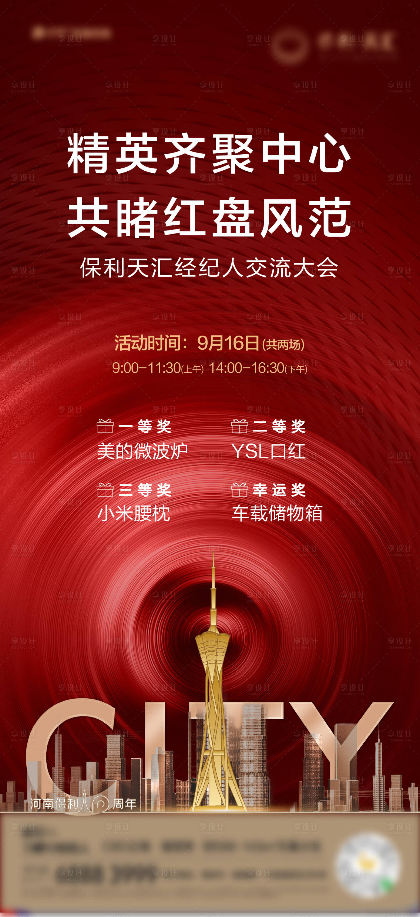 源文件下载【热销】编号：20221102201340520