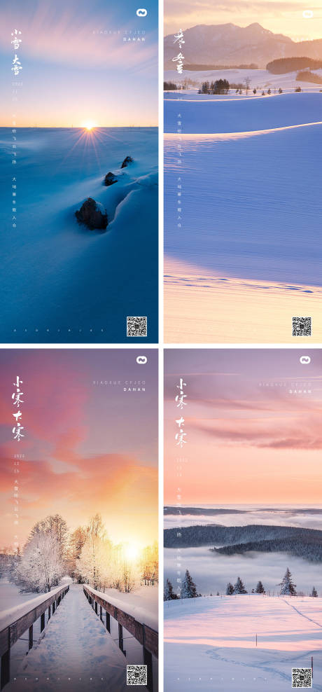 源文件下载【小寒大寒小雪大雪霜降立冬风景海报】编号：28100013224596665