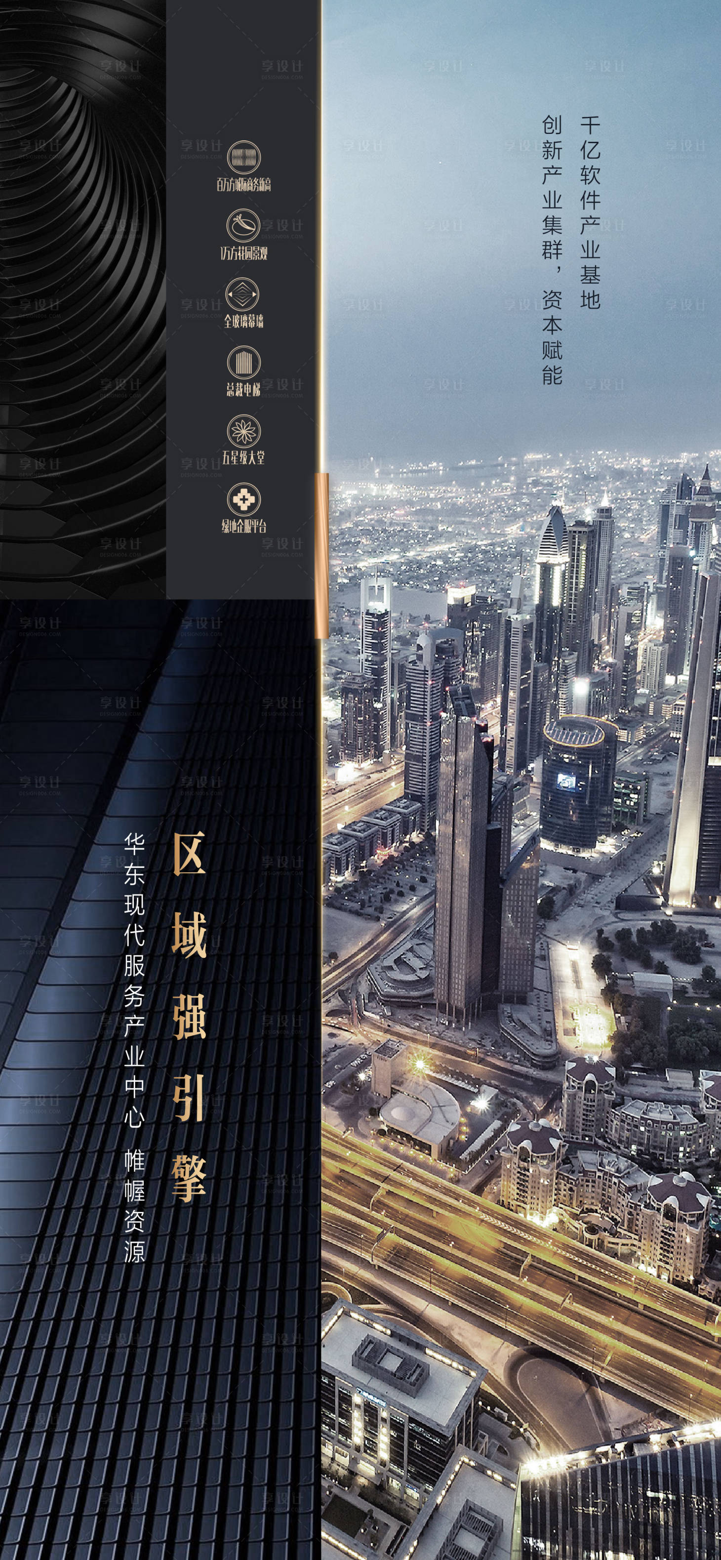 源文件下載【海報】編號：36310013529157697
