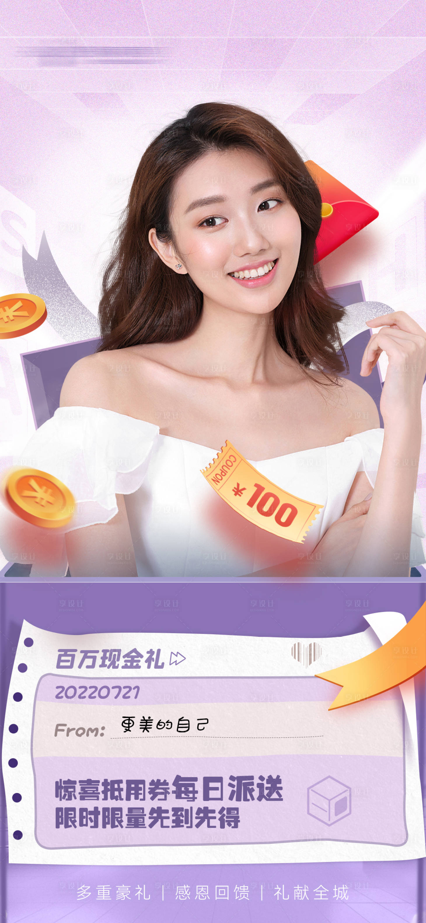 源文件下載【醫美促銷活動海報】編號：94830013612165456