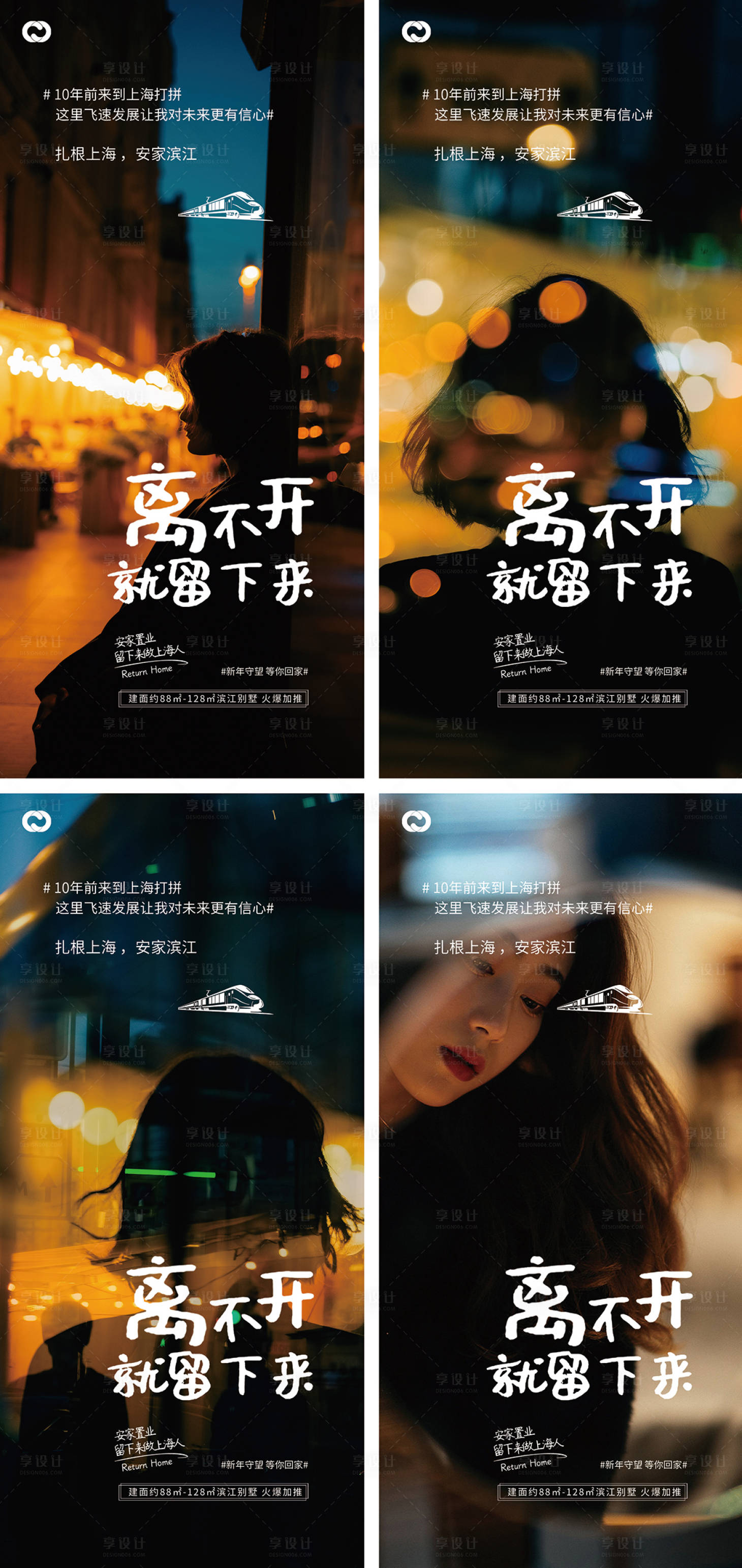 源文件下载【地产返乡置业价值点系列海报】编号：44790013566377636