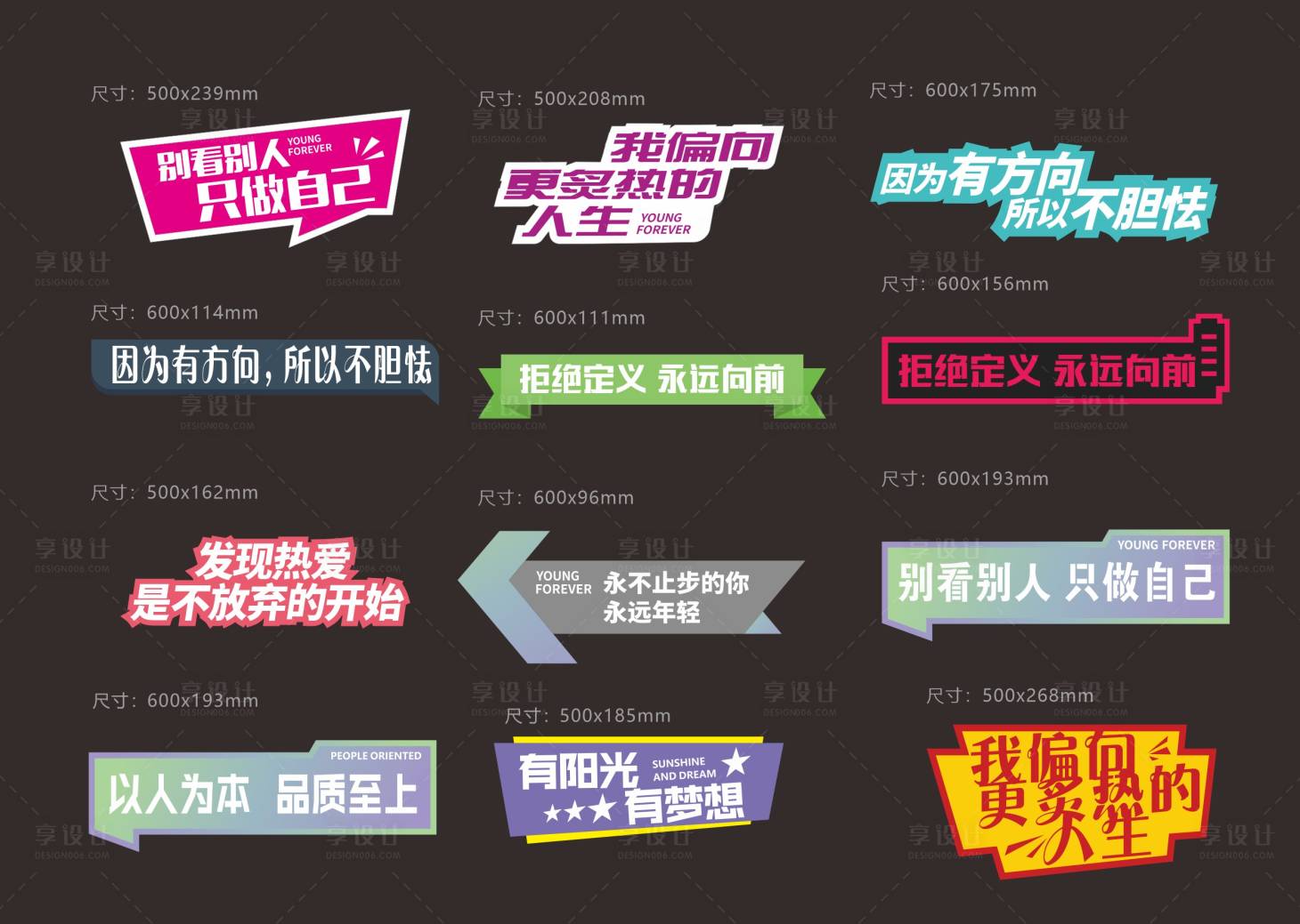 源文件下載【享設(shè)計(jì)】搜索編號(hào)：11780013074972491【異形手舉牌】