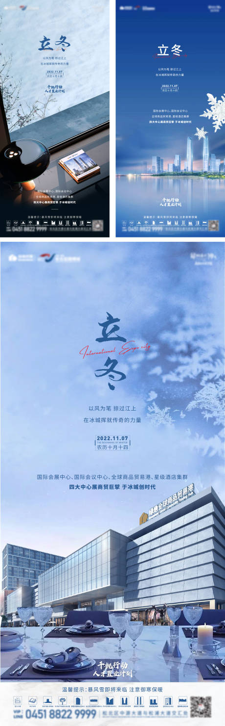 源文件下载【地产节气稿】编号：82130013048076779