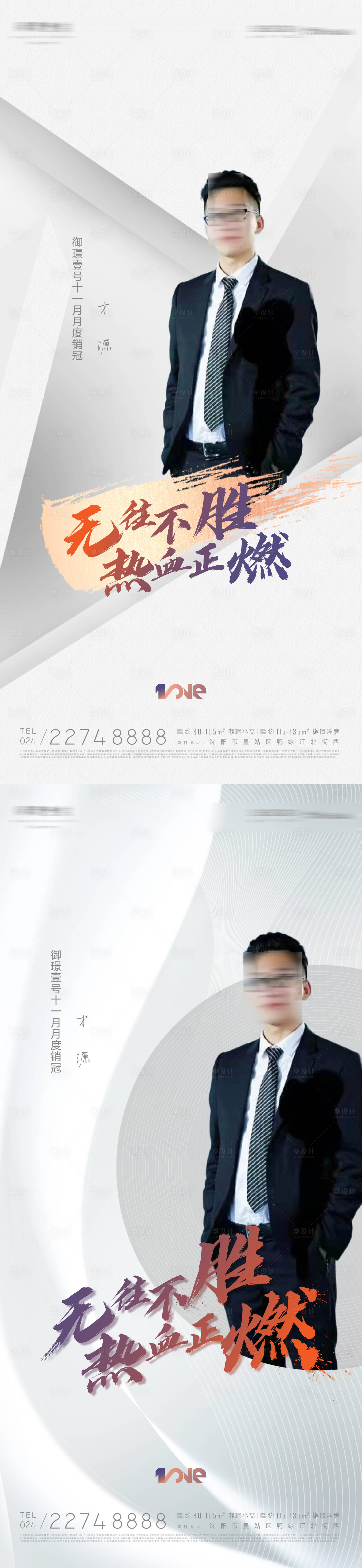源文件下載【房地產(chǎn)置業(yè)顧問直播人物海報】編號：85320013307812842