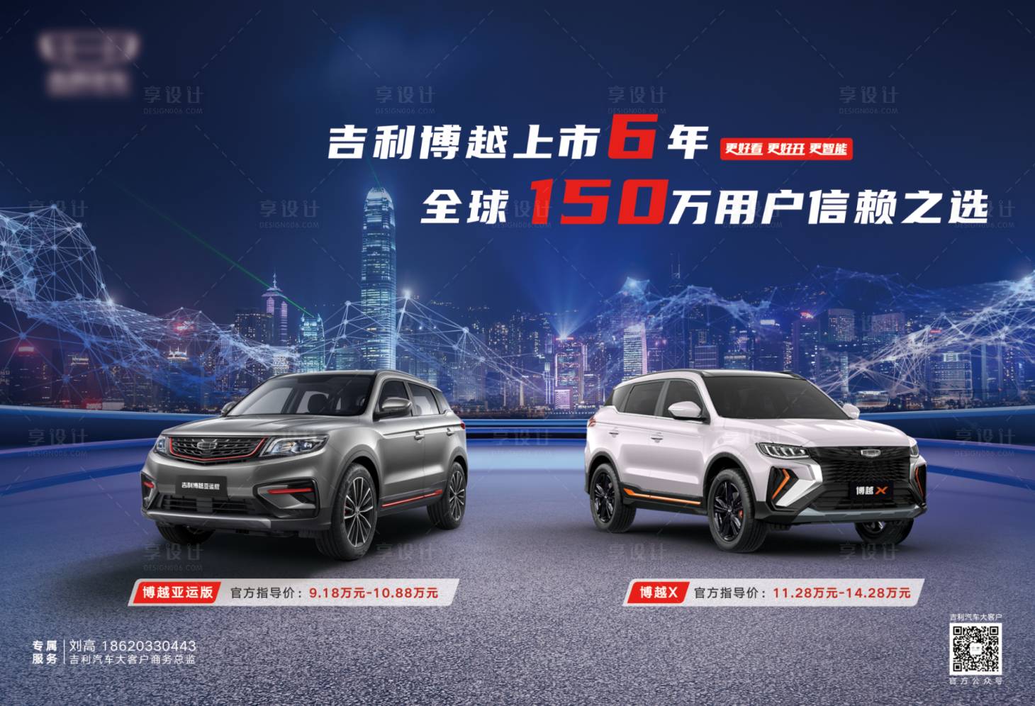 源文件下載【享設計】搜索編號：81540013403179391【汽車周年慶活動主畫面】