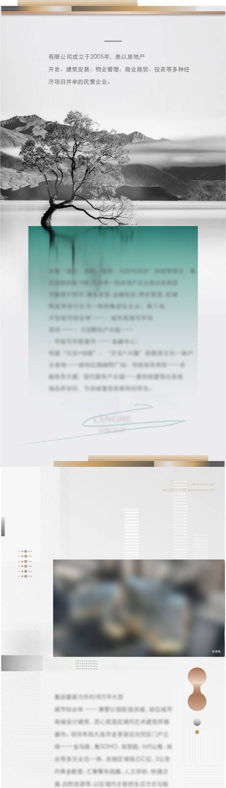 源文件下载【城市房产时尚潮流地产长图矢量 】编号：32620013066597680
