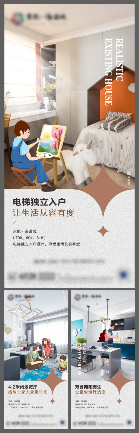 源文件下載【地產戶型價值點系列海報】編號：79170013515383735