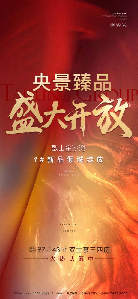 源文件下载【央景楼王开放红稿】编号：57440013573104942
