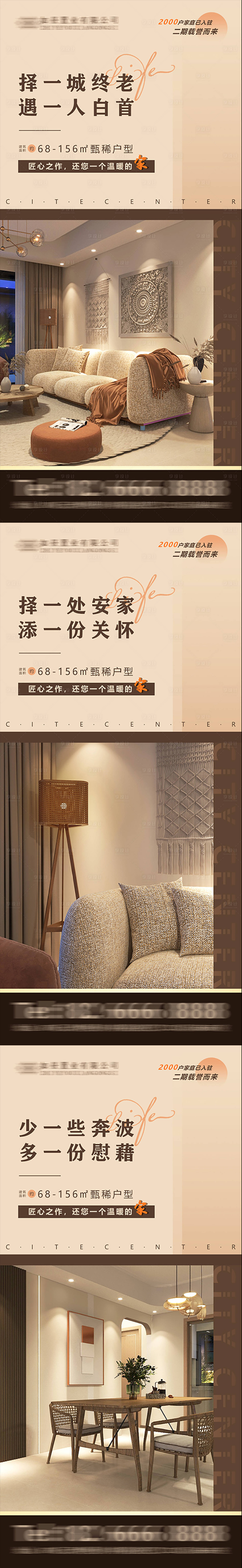 源文件下載【享設計】搜索編號：59620013310041379【房地產價值點賣點系列海報】