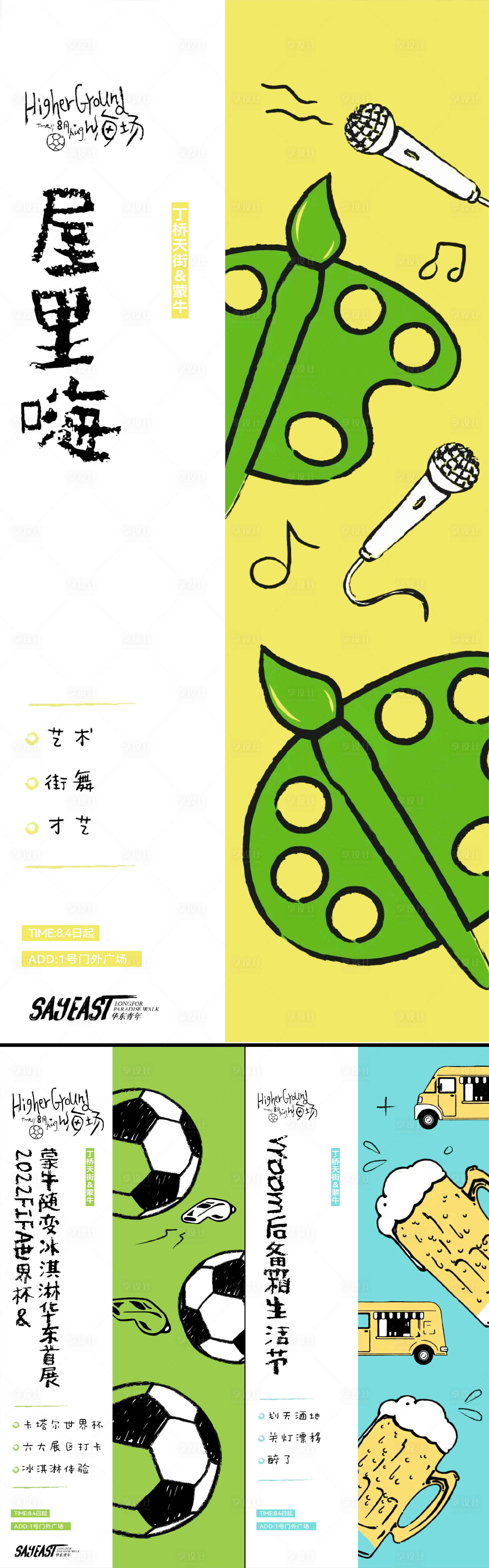 源文件下載【地產(chǎn)暖場系列刷屏】編號：55710013577896467