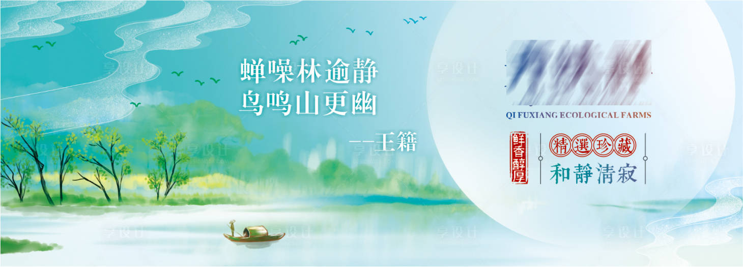 源文件下載【享設計】搜索編號：52070013255229681【茶葉宣傳展板】