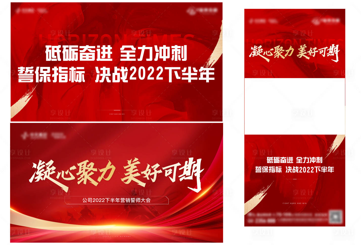 源文件下载【地产誓师大会主画面】编号：60930013230783938