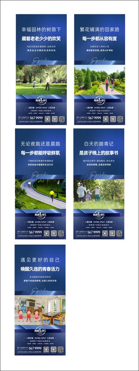 源文件下載【享設計】搜索編號：32040013556474797【地產價值點系列海報】