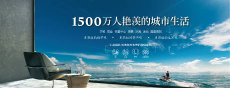 源文件下載【享設計】搜索編號：69550013566292479【海景房地產背景板】