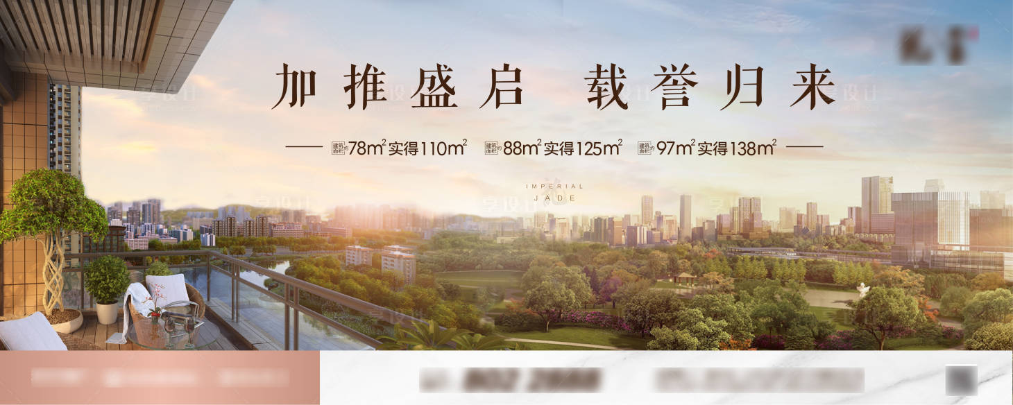 源文件下載【享設計】搜索編號：20000013061563922【公園陽臺加推主畫面】