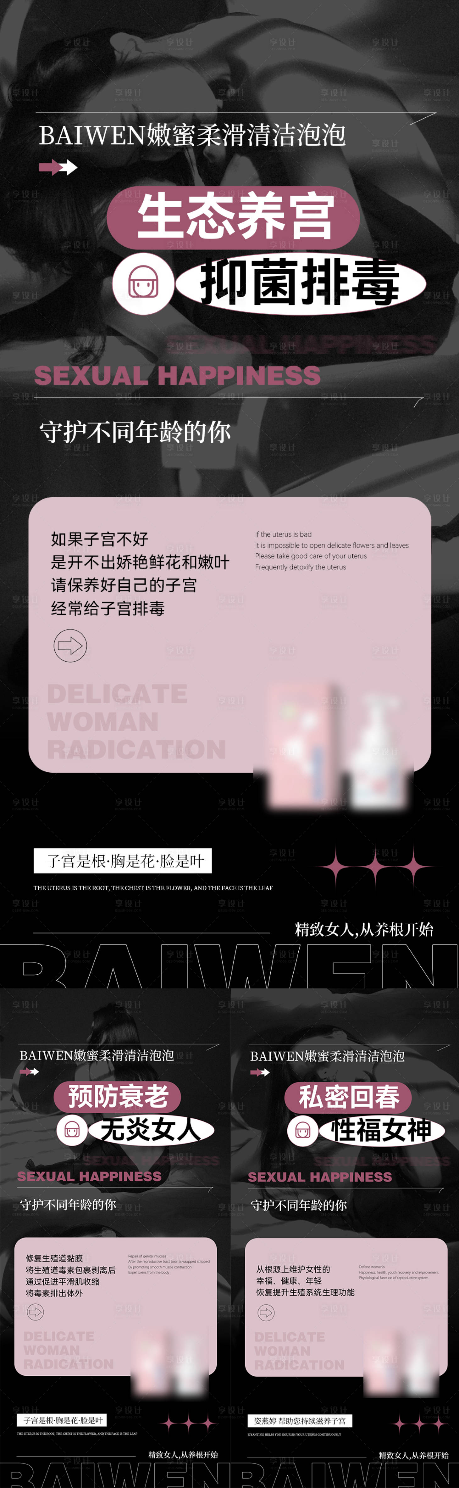 源文件下載【享設計】搜索編號：57730013137842931【私護海報】