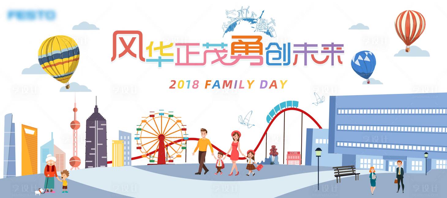 源文件下载【享设计】搜索编号：21830013449984827【kv主背景】