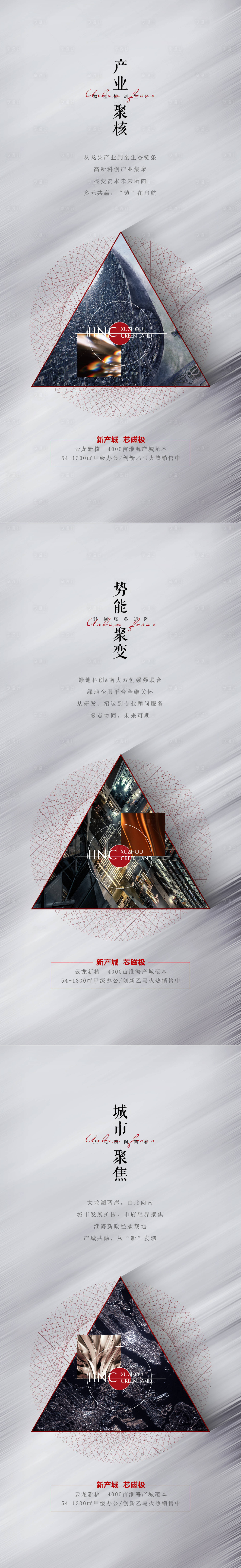 源文件下载【享设计】搜索编号：98770013493893586【地产海报】