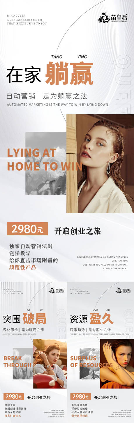 源文件下载【造势微商 】编号：29030013511335526