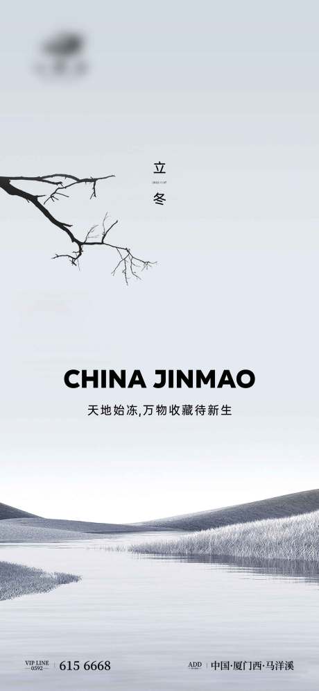 源文件下載【享設計】搜索編號：71930013071218364【立冬節氣單圖】