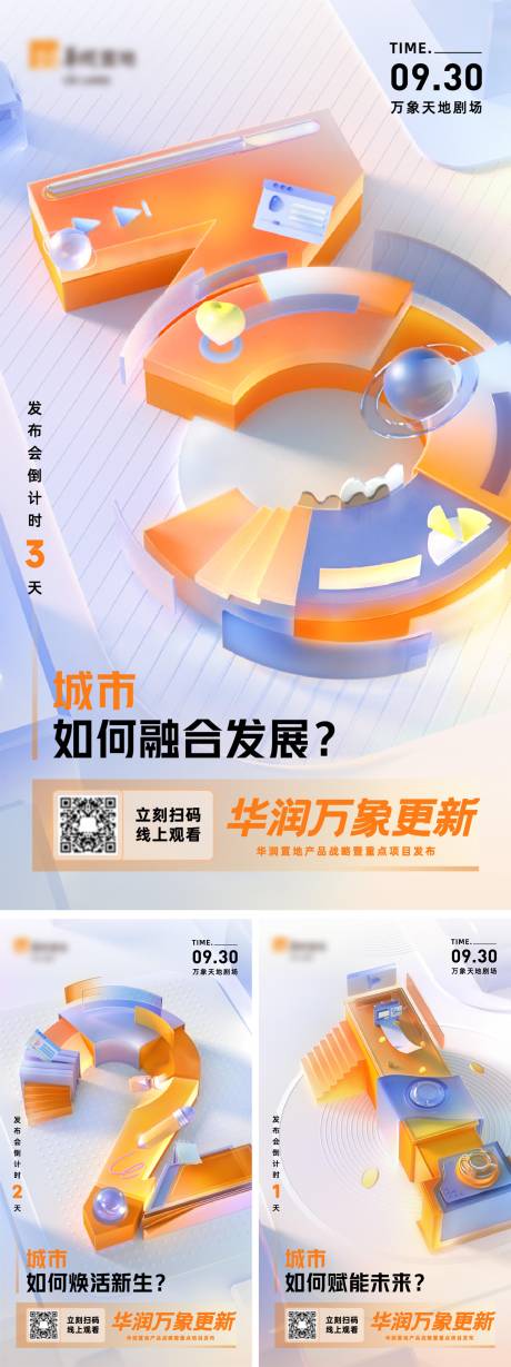 源文件下载【倒计时海报】编号：22120013212554403