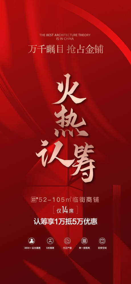 源文件下载【火热认筹】编号：20221126123145389