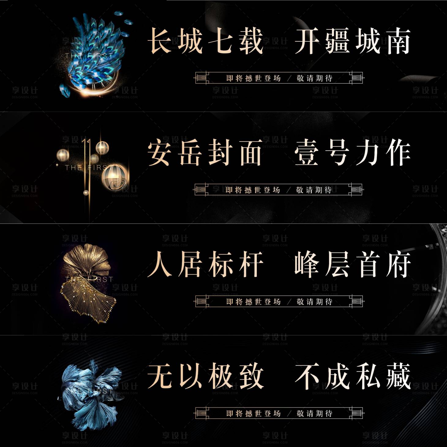 源文件下載【享設計】搜索編號：71660013160692274【圍擋燈箱廣告】